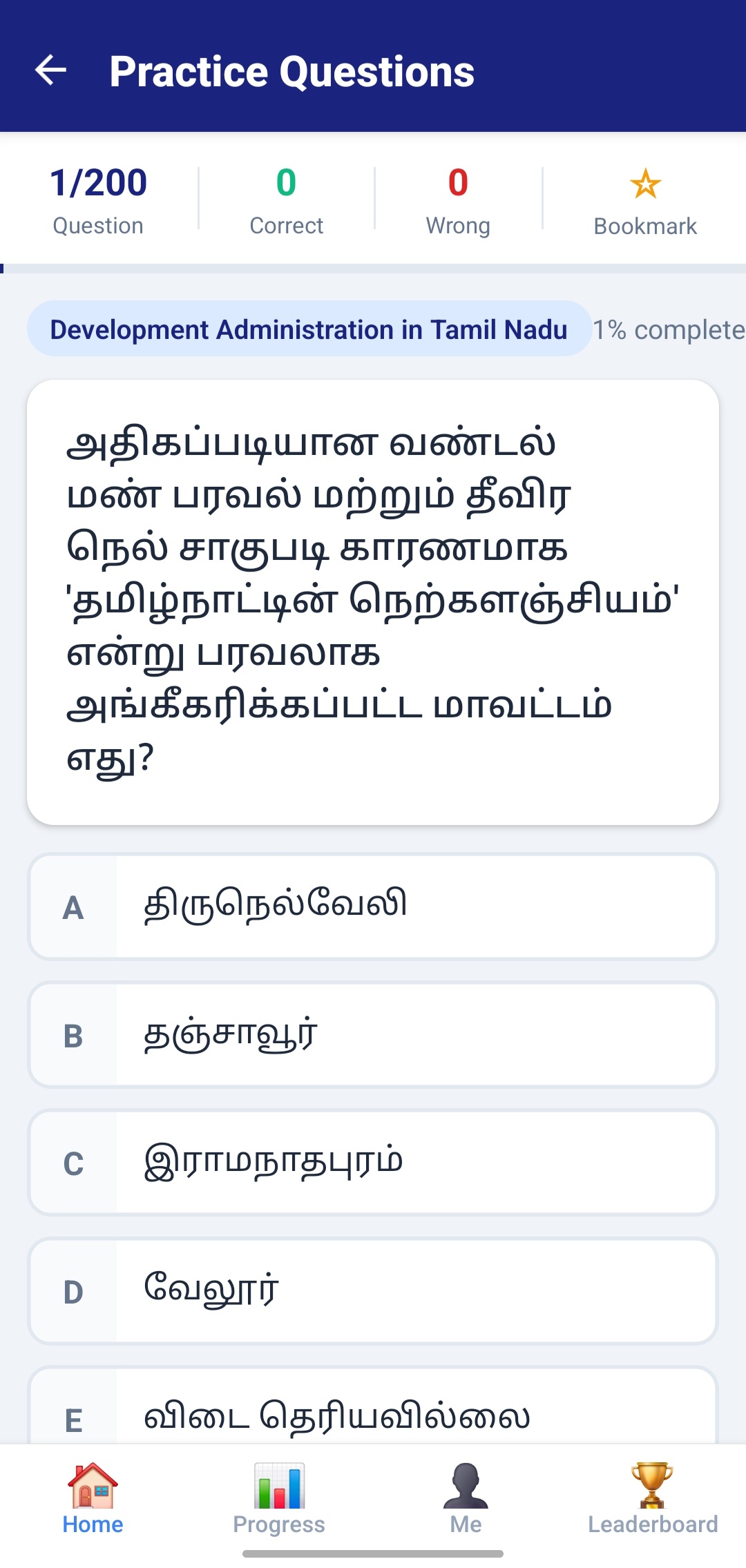 Subject-wise practice question screen