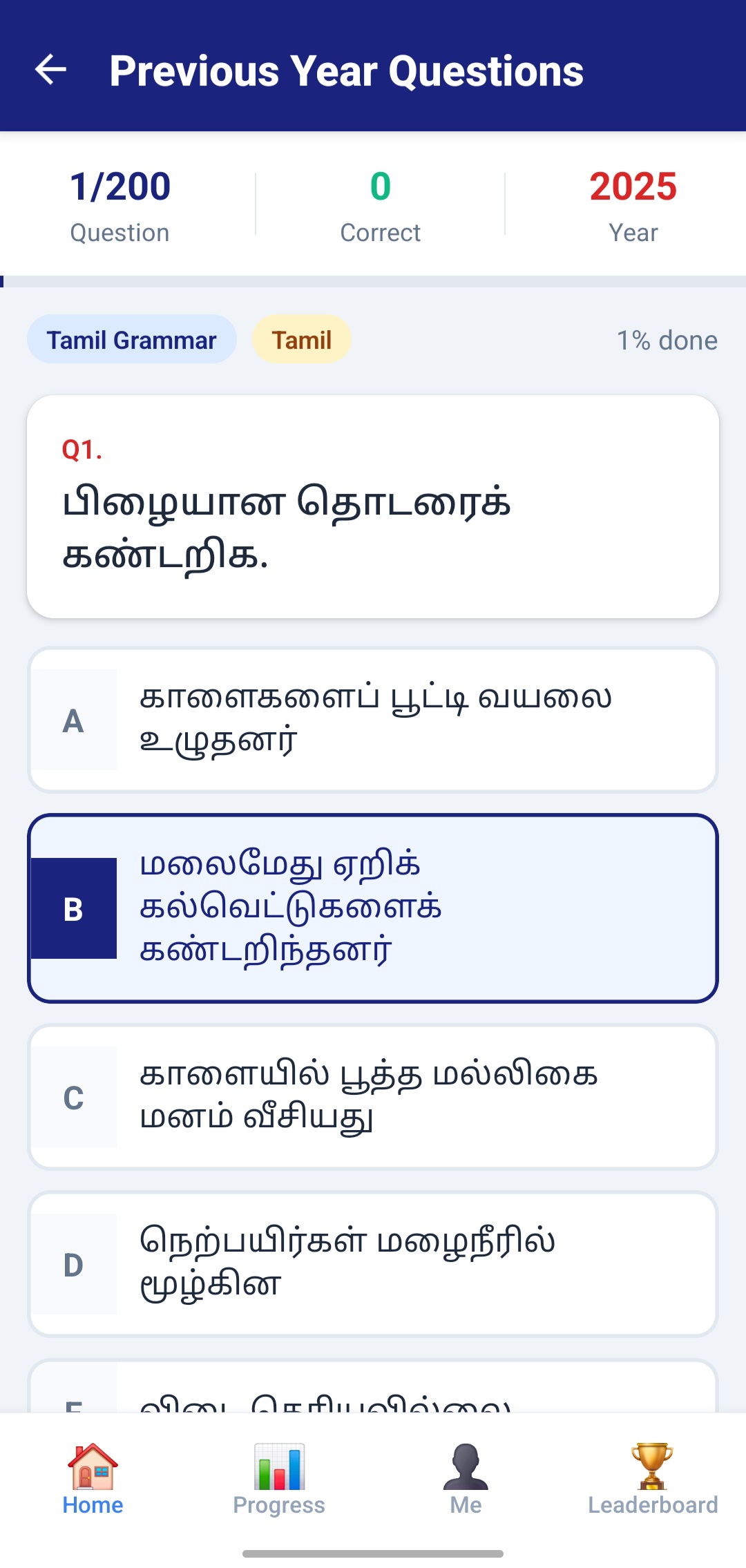 Previous year question screen