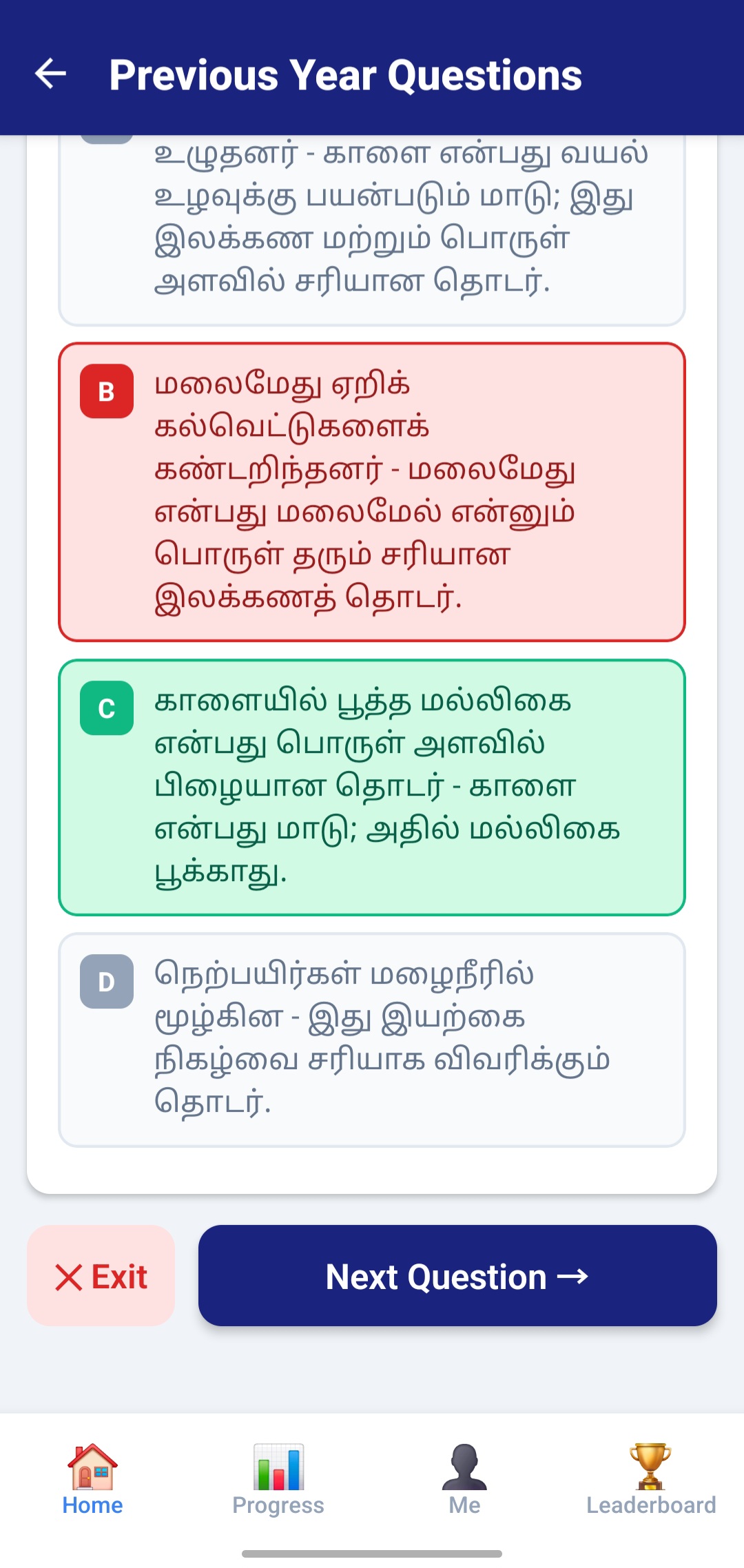 Previous year question answered