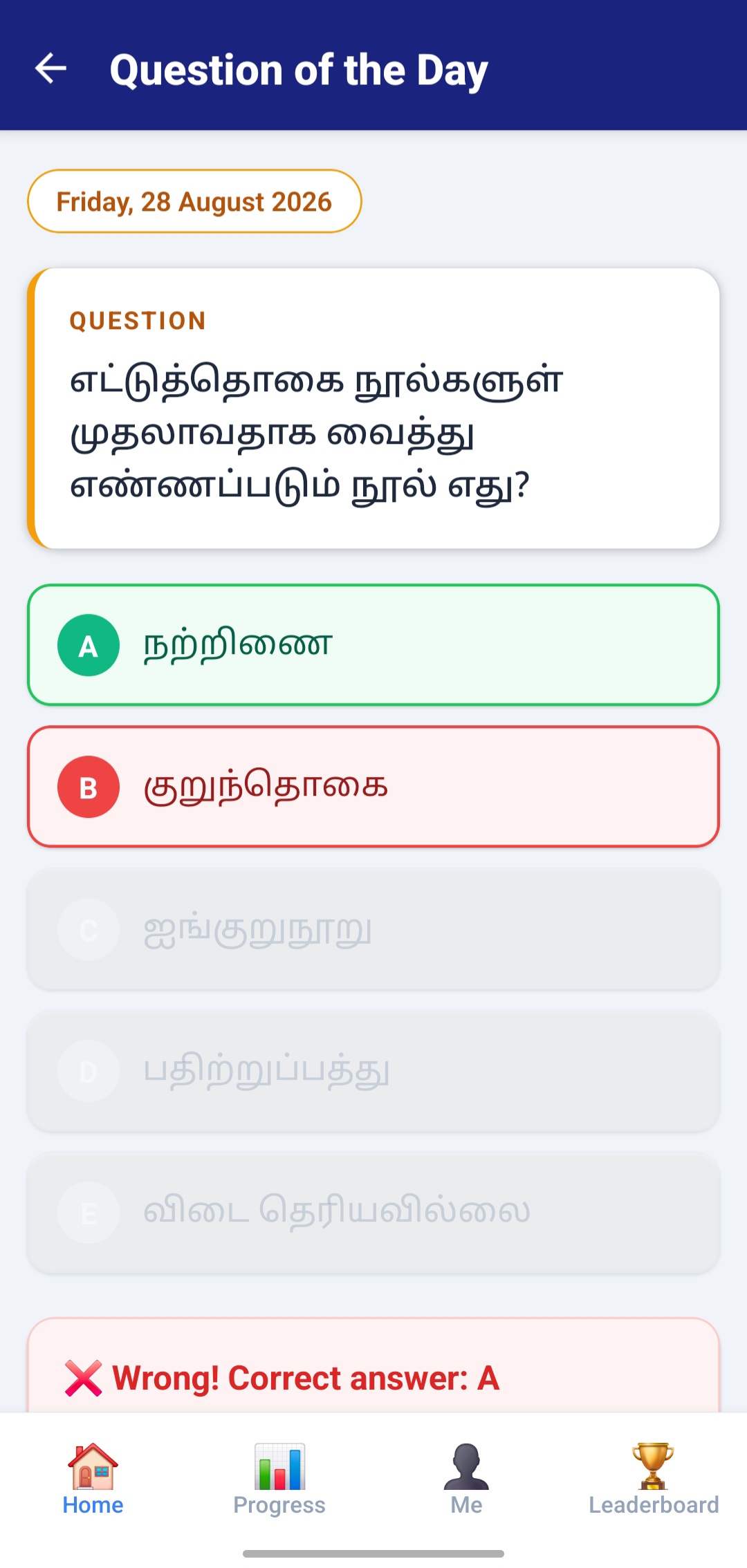 Question of the Day answered screen